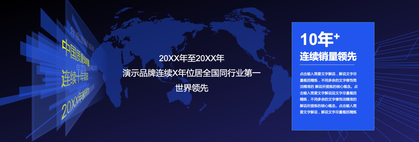 PPT宽屏  宽屏发布会&年会&答谢晚宴PPT模板免费下载
