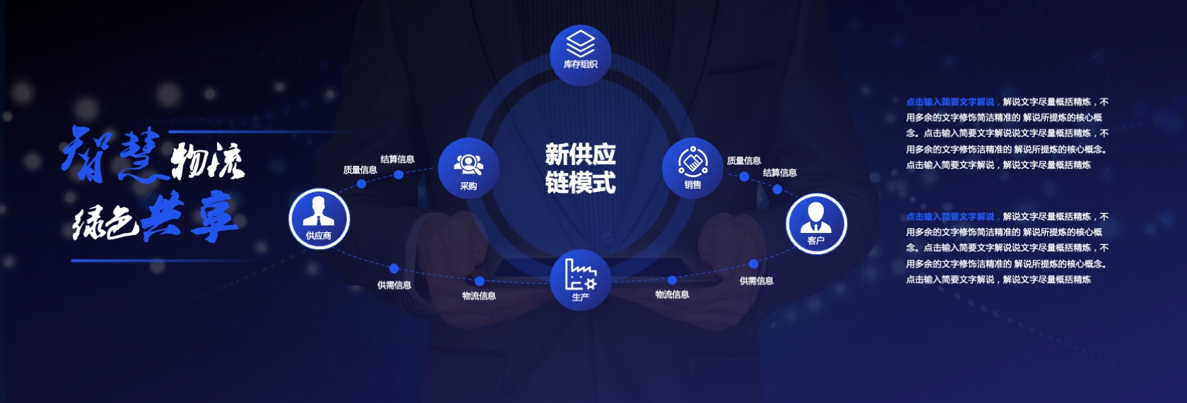 PPT宽屏  宽屏发布会&年会&答谢晚宴PPT模板免费下载
