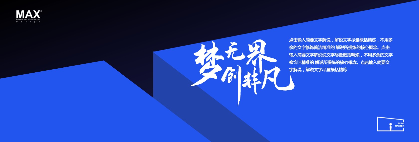 PPT宽屏  宽屏发布会&年会&答谢晚宴PPT模板免费下载