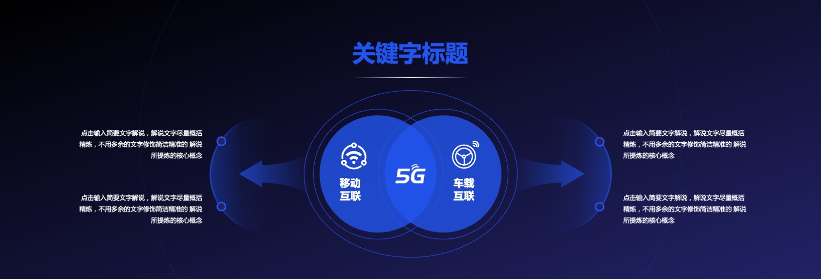 PPT宽屏  宽屏发布会&年会&答谢晚宴PPT模板免费下载