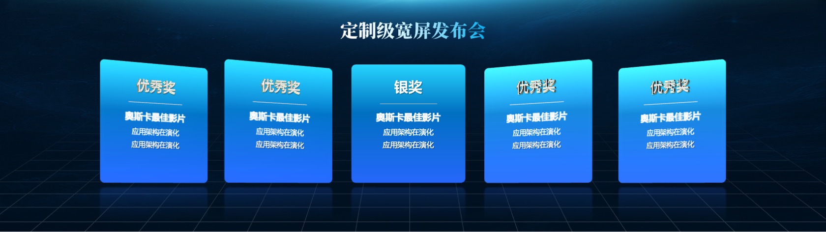 PPT宽屏  宽屏科技风发布会PPT模板免费下载