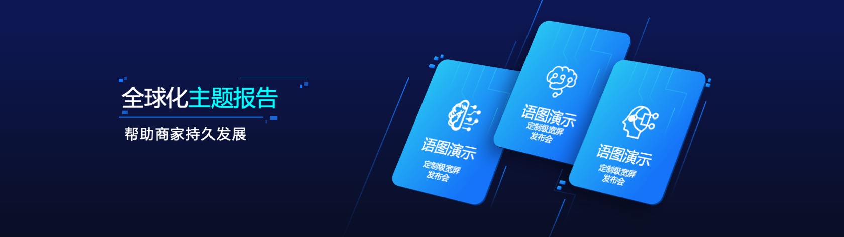 PPT宽屏  宽屏科技风发布会PPT模板免费下载