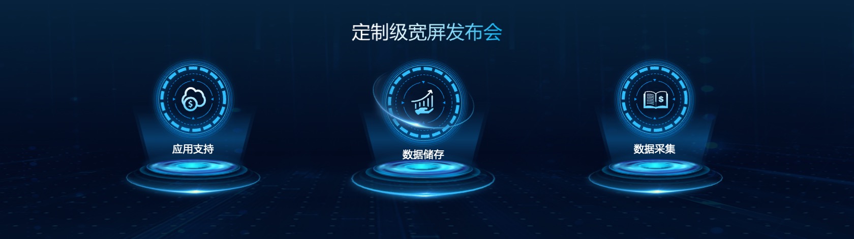 PPT宽屏  宽屏科技风发布会PPT模板免费下载