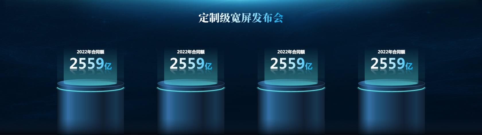PPT宽屏  宽屏科技风发布会PPT模板免费下载