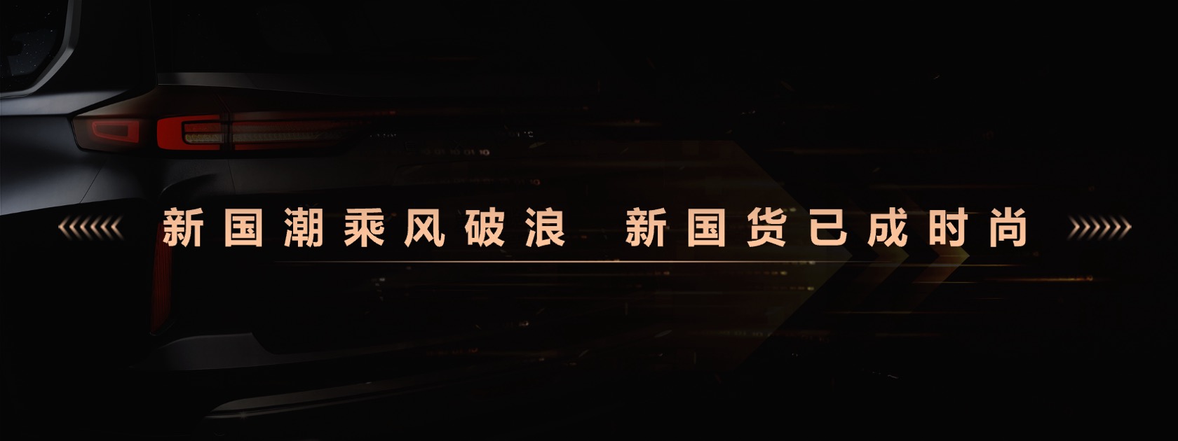 宽屏发布会M36T 星核动力2.0TGDI发动机宣传材料PPT模板免费下载