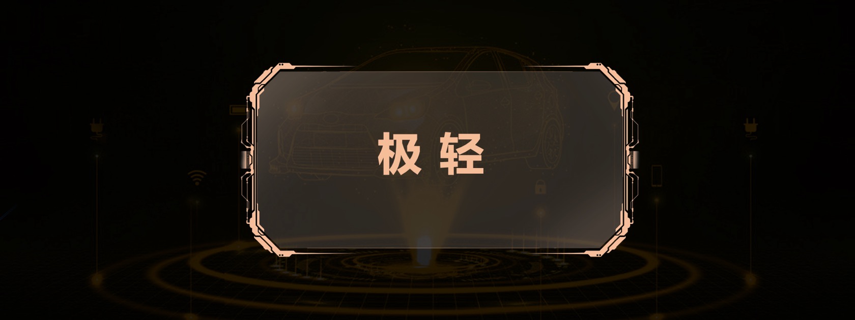PPT宽屏  宽屏发布会M36T 星核动力2.0TGDI发动机宣传材料PPT模板免费下载