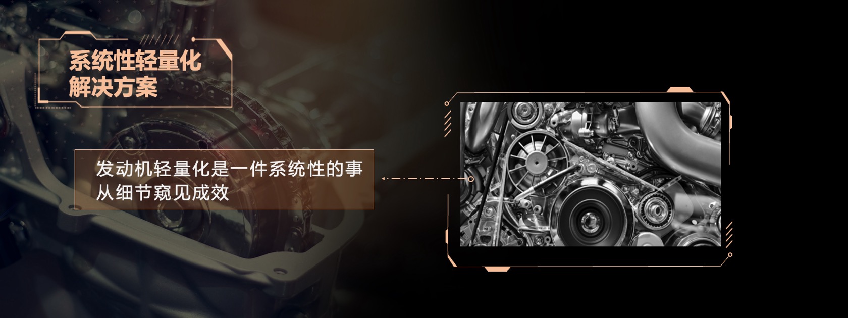 PPT宽屏  宽屏发布会M36T 星核动力2.0TGDI发动机宣传材料PPT模板免费下载