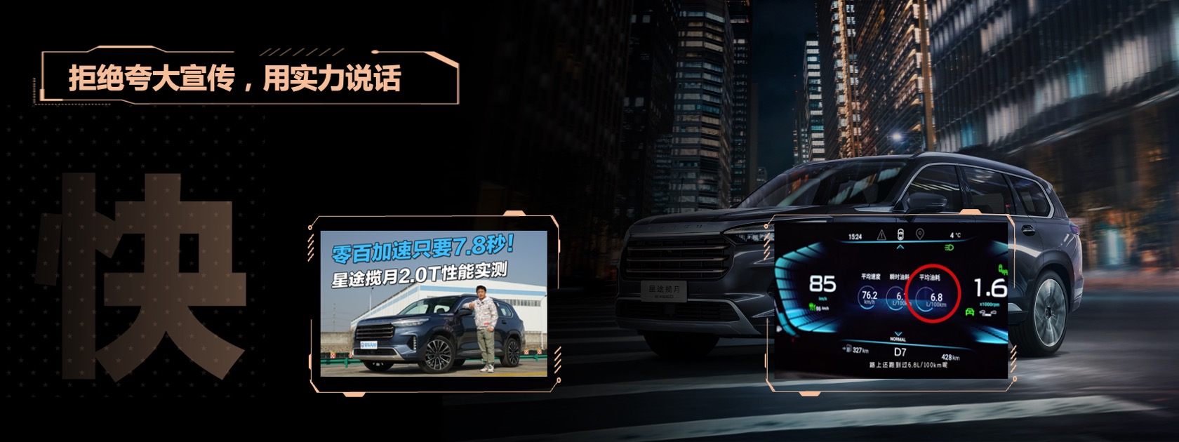 PPT宽屏  宽屏发布会M36T 星核动力2.0TGDI发动机宣传材料PPT模板免费下载
