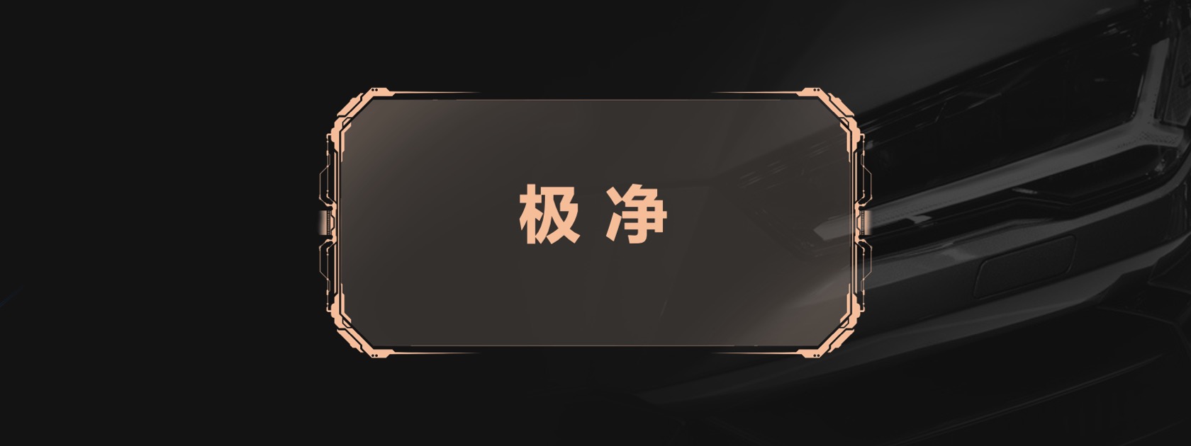 PPT宽屏  宽屏发布会M36T 星核动力2.0TGDI发动机宣传材料PPT模板免费下载