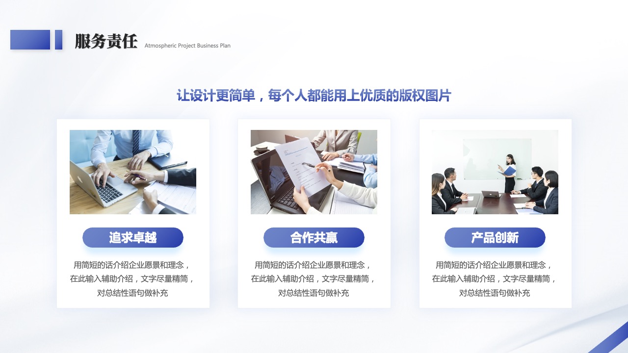 PPT模板  大气抽象商务商业计划书项目介绍PPT模板免费下载