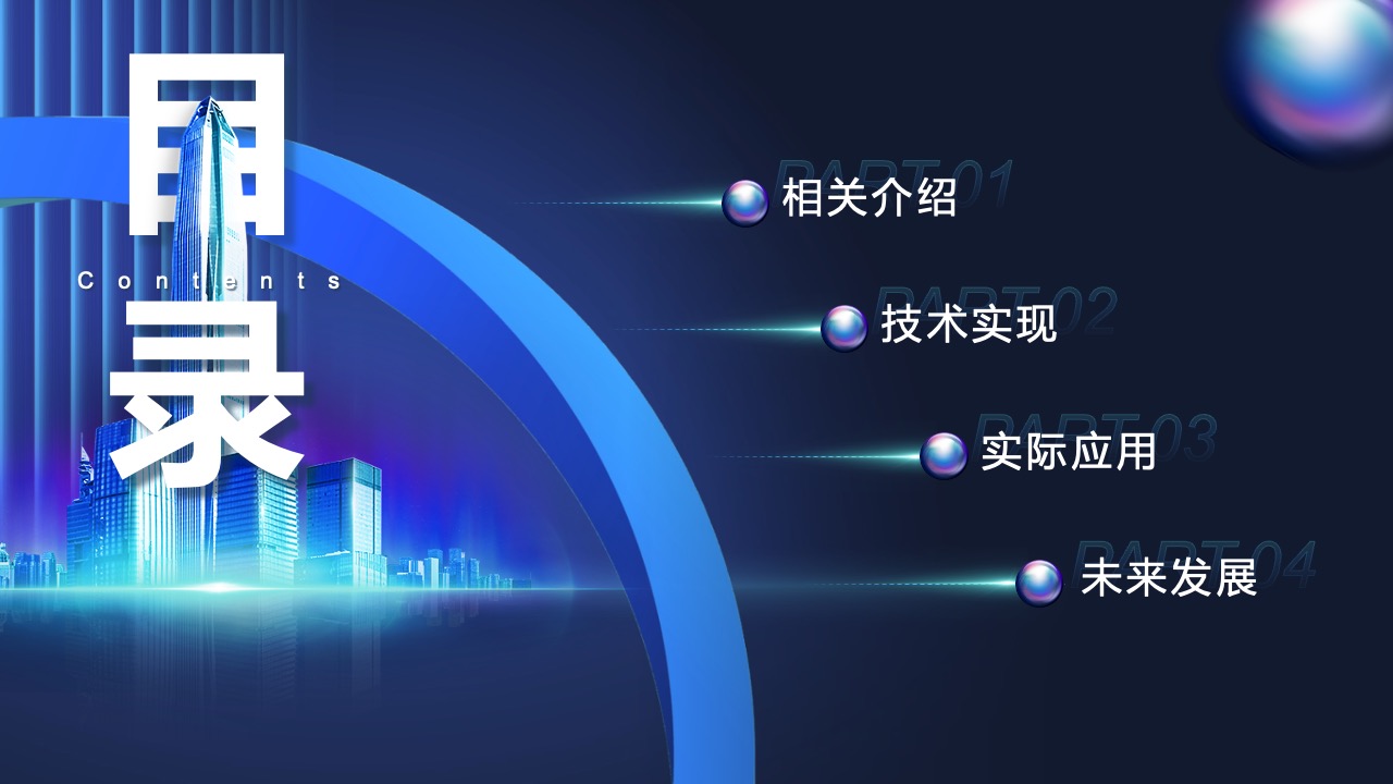 PPT模板  CHAT GPT高端产品介绍方案报告ppt模板