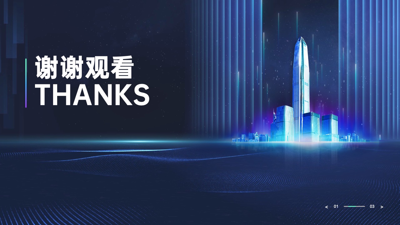 PPT模板  CHAT GPT高端产品介绍方案报告ppt模板