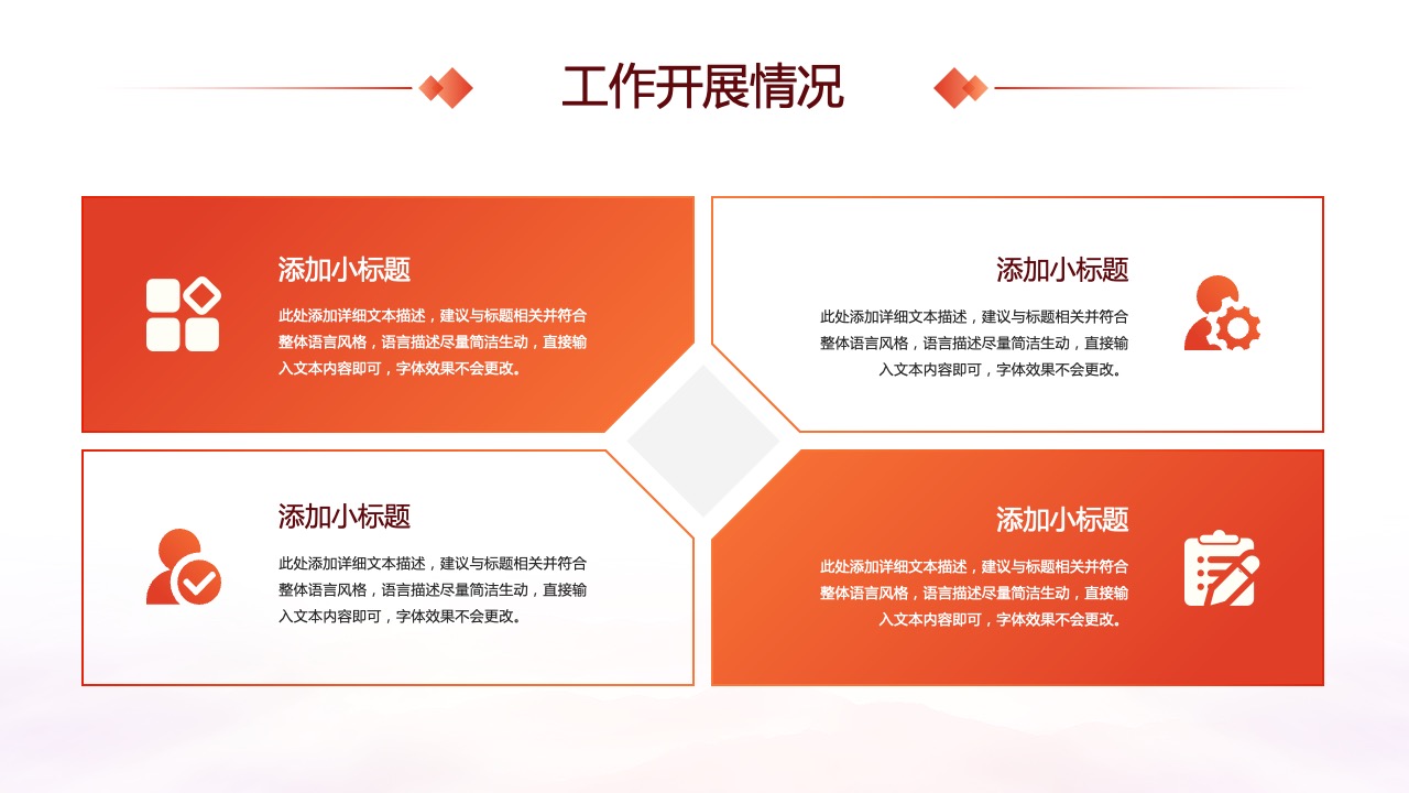PPT模板  党政风红色工作汇报PPT模板免费下载