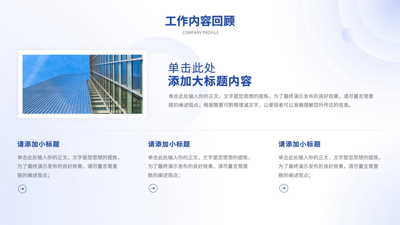 PPT模板  简约风月度工作总结年终PPT模板免费下载