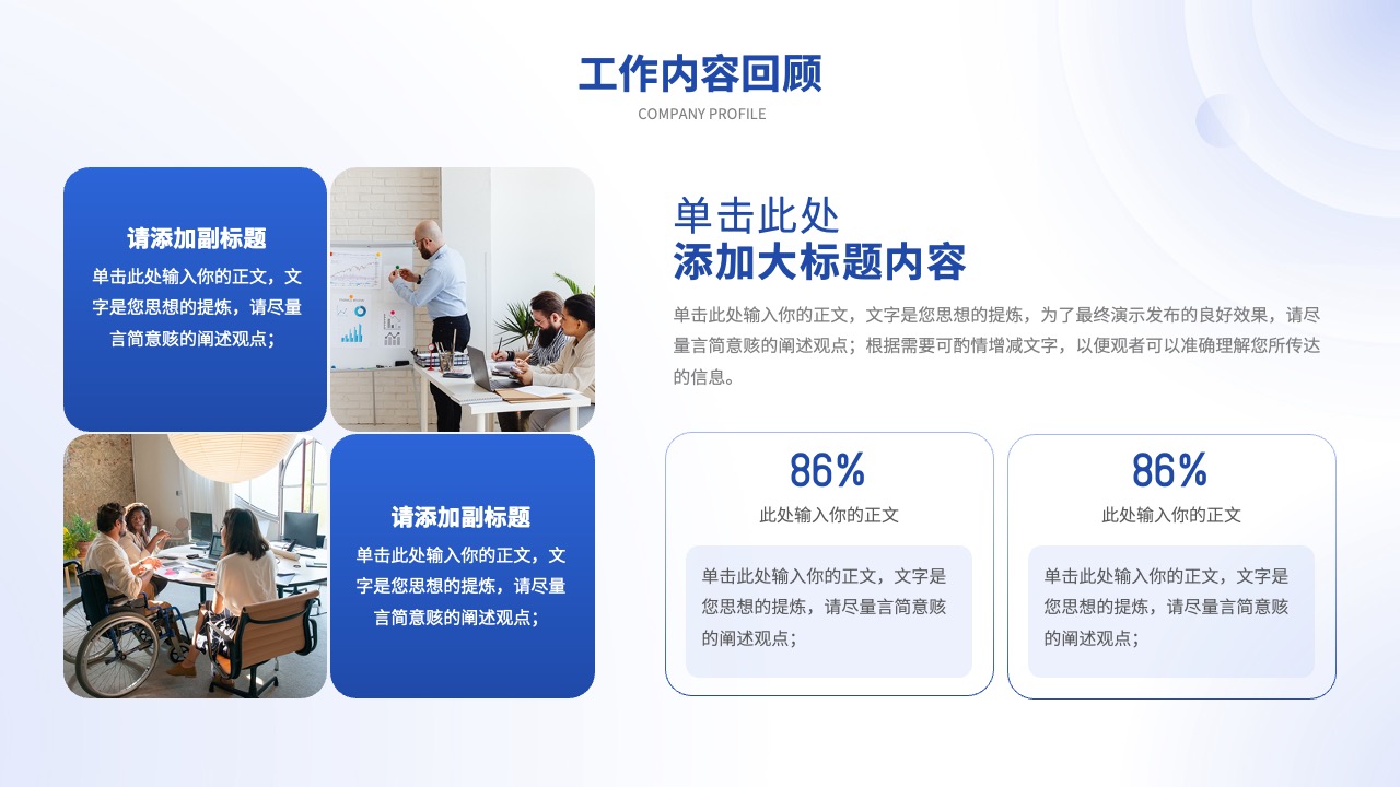 PPT模板  简约风月度工作总结年终PPT模板免费下载