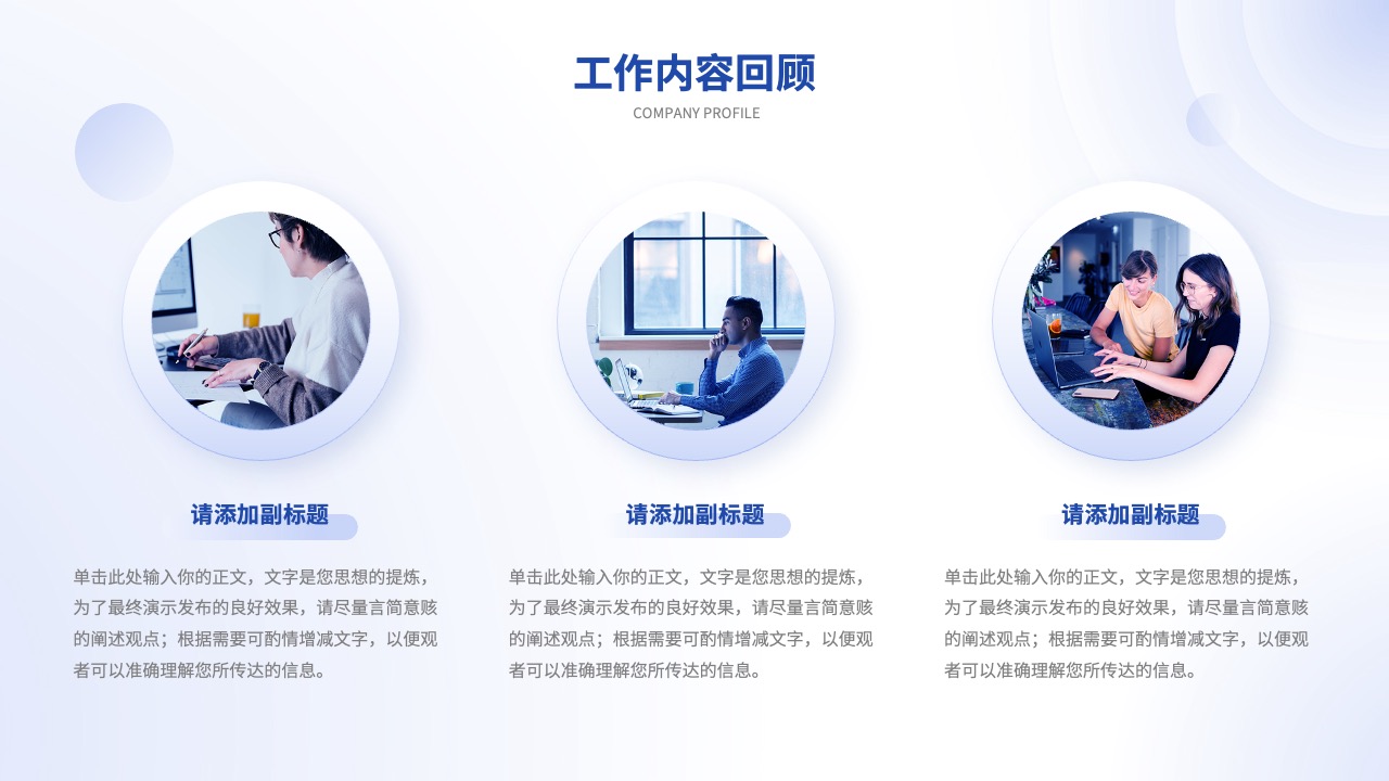 PPT模板  简约风月度工作总结年终PPT模板免费下载
