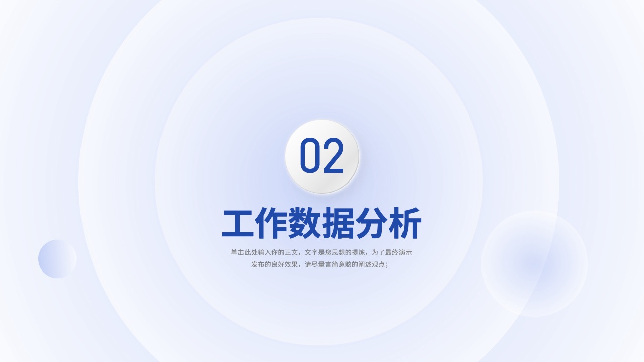 PPT模板  简约风月度工作总结年终PPT模板免费下载