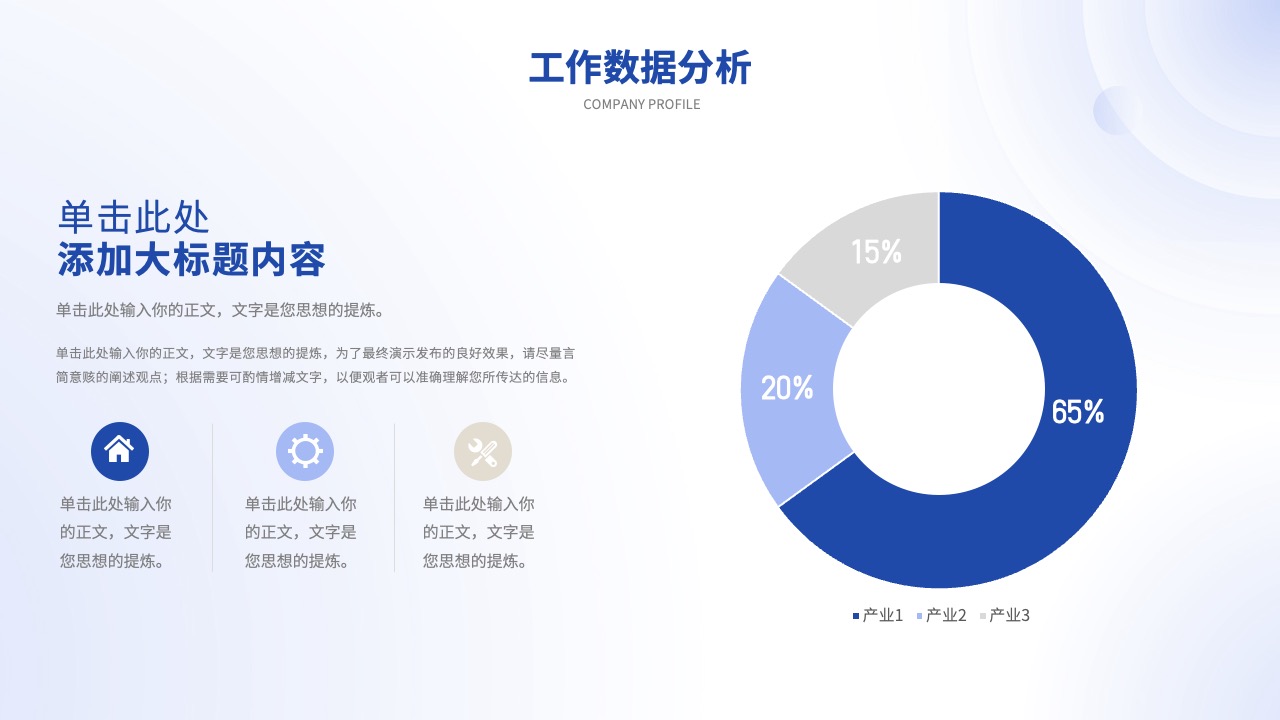 PPT模板  简约风月度工作总结年终PPT模板免费下载