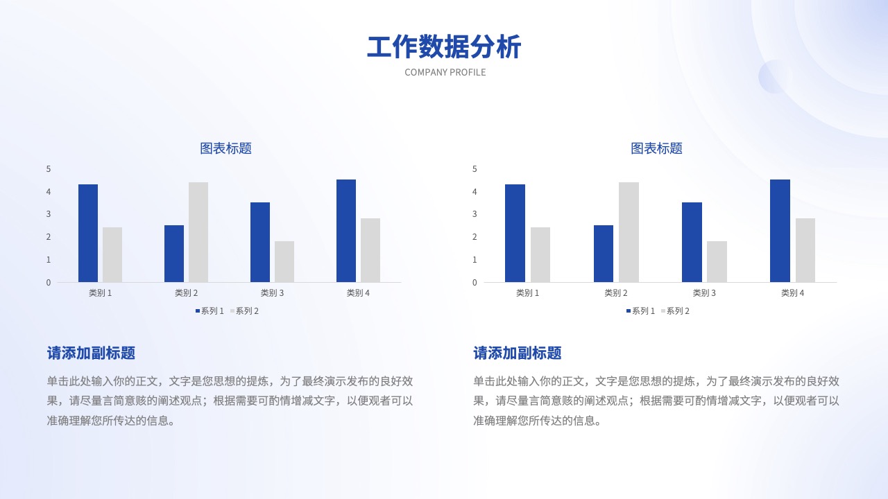 PPT模板  简约风月度工作总结年终PPT模板免费下载