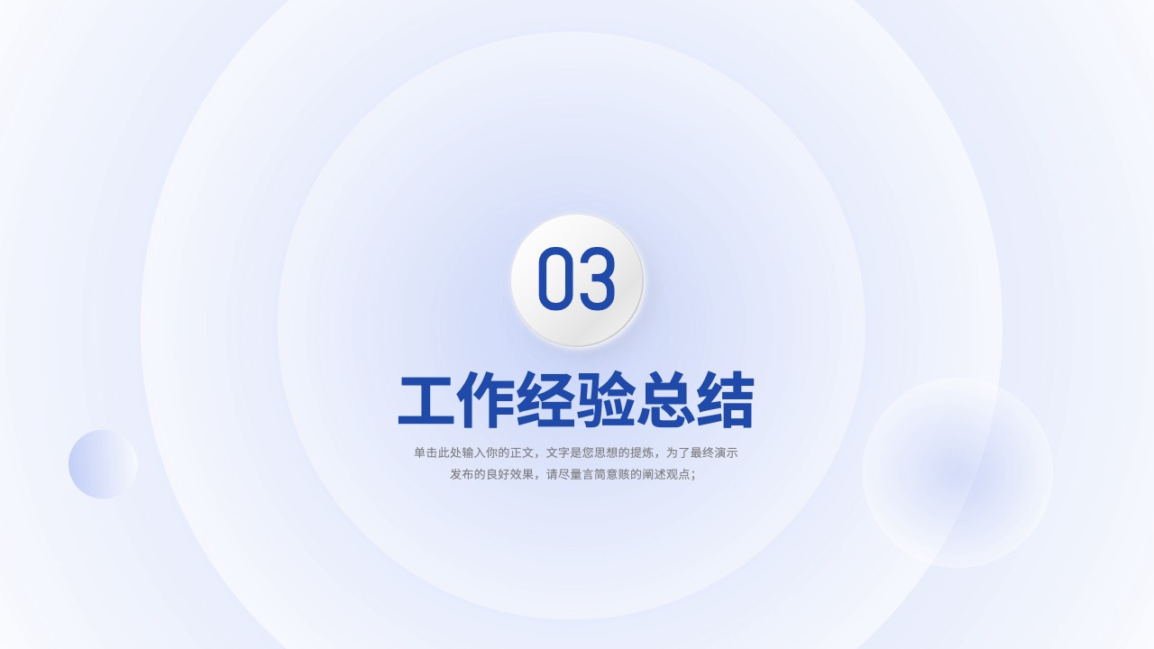 PPT模板  简约风月度工作总结年终PPT模板免费下载