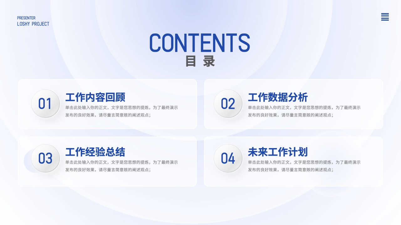PPT模板  简约风月度工作总结年终PPT模板免费下载