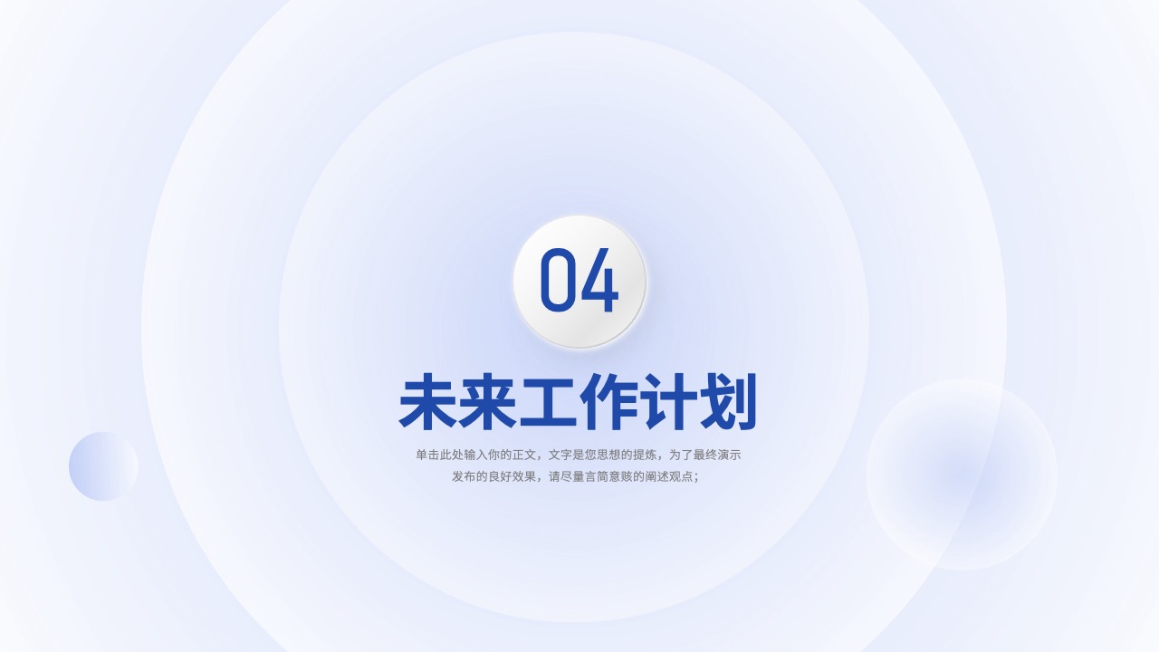 PPT模板  简约风月度工作总结年终PPT模板免费下载