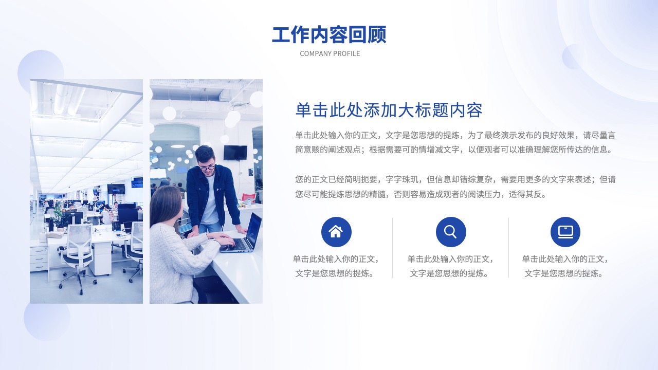 PPT模板  简约风月度工作总结年终PPT模板免费下载