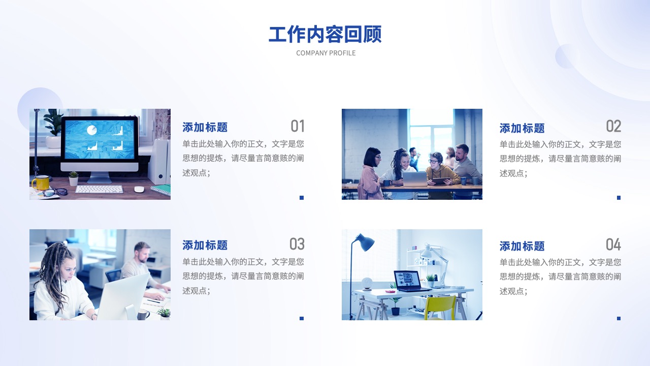 PPT模板  简约风月度工作总结年终PPT模板免费下载