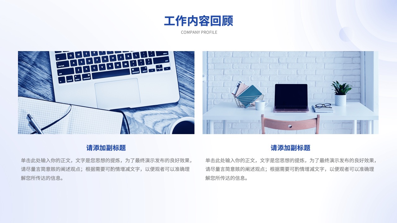 PPT模板  简约风月度工作总结年终PPT模板免费下载
