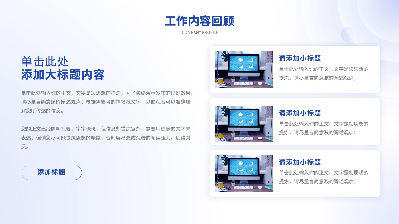 PPT模板  简约风月度工作总结年终PPT模板免费下载