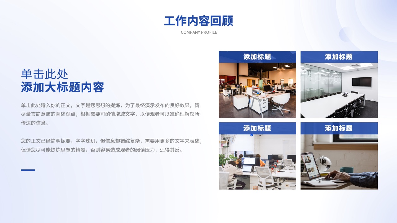 PPT模板  简约风月度工作总结年终PPT模板免费下载