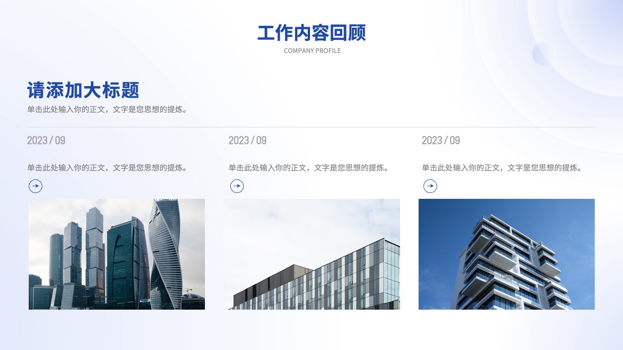 PPT模板  简约风月度工作总结年终PPT模板免费下载