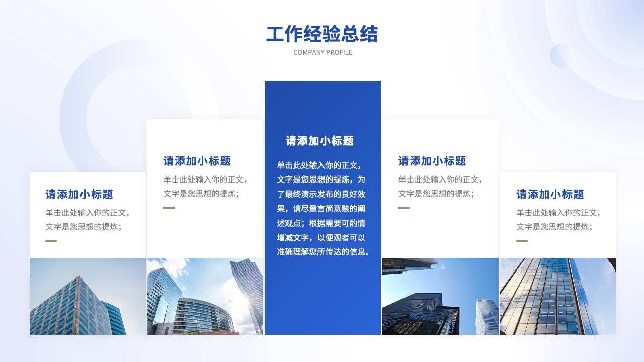 PPT模板  简约风月度工作总结年终PPT模板免费下载