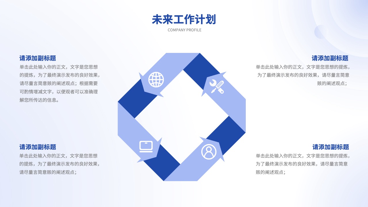 PPT模板  简约风月度工作总结年终PPT模板免费下载