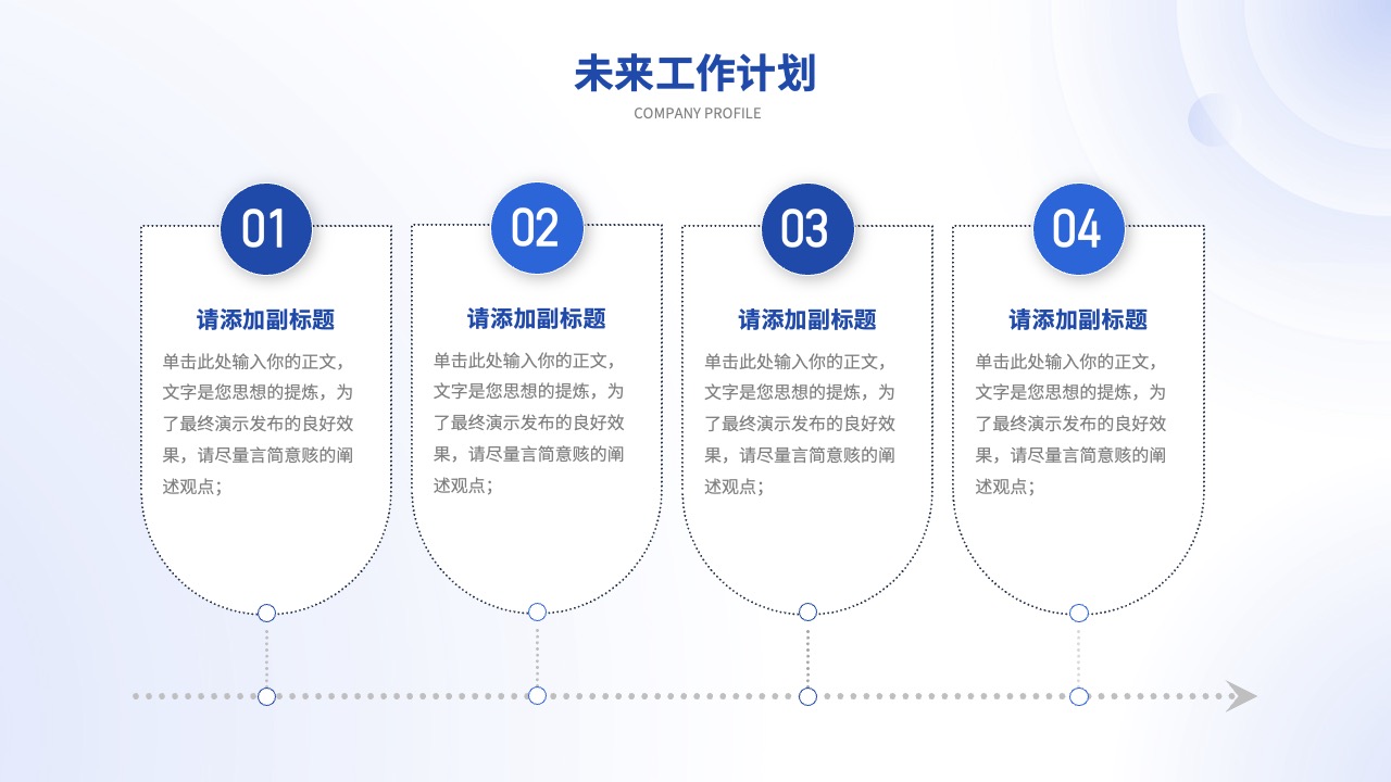 PPT模板  简约风月度工作总结年终PPT模板免费下载