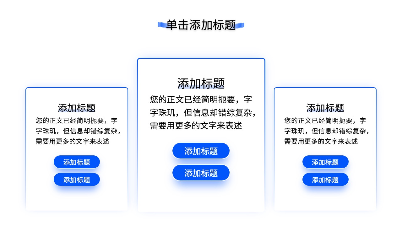 PPT模板  蓝色简约商务风个人述职报告PPT模板免费下载