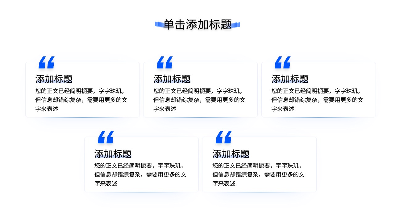 PPT模板  蓝色简约商务风个人述职报告PPT模板免费下载