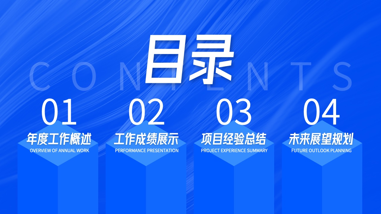 PPT模板  蓝色简约商务风个人述职报告PPT模板免费下载