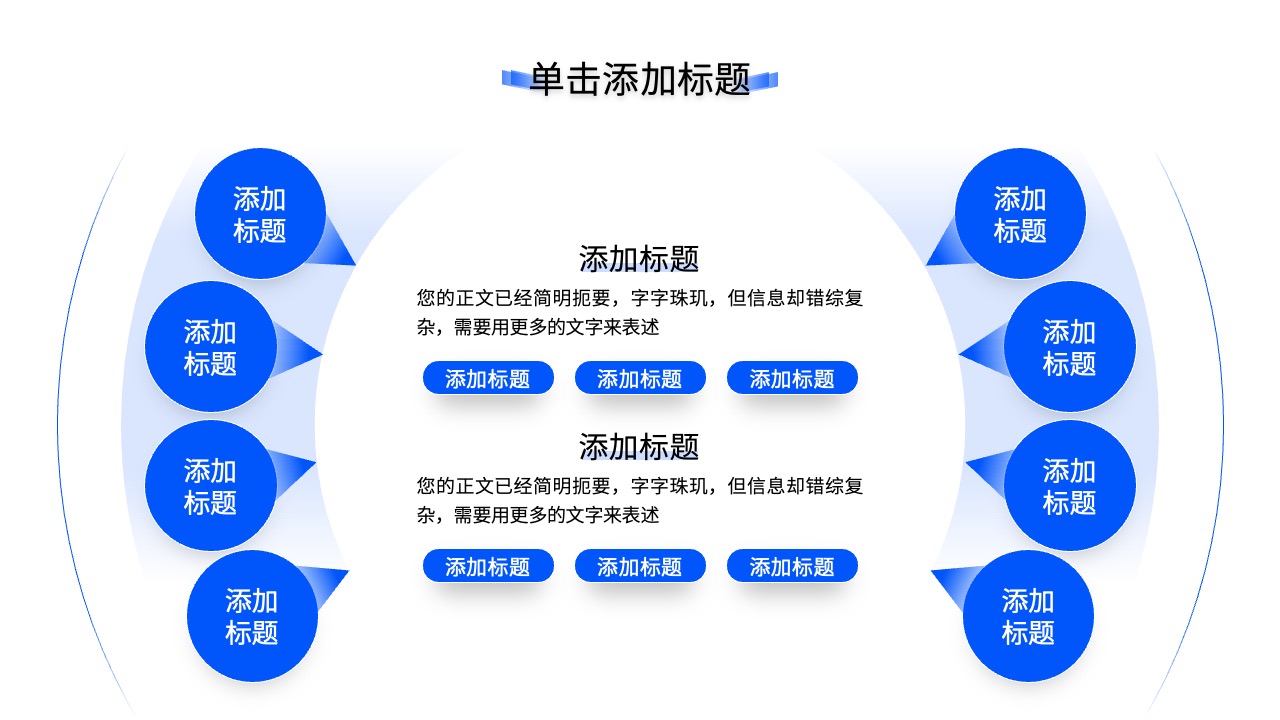 PPT模板  蓝色简约商务风个人述职报告PPT模板免费下载