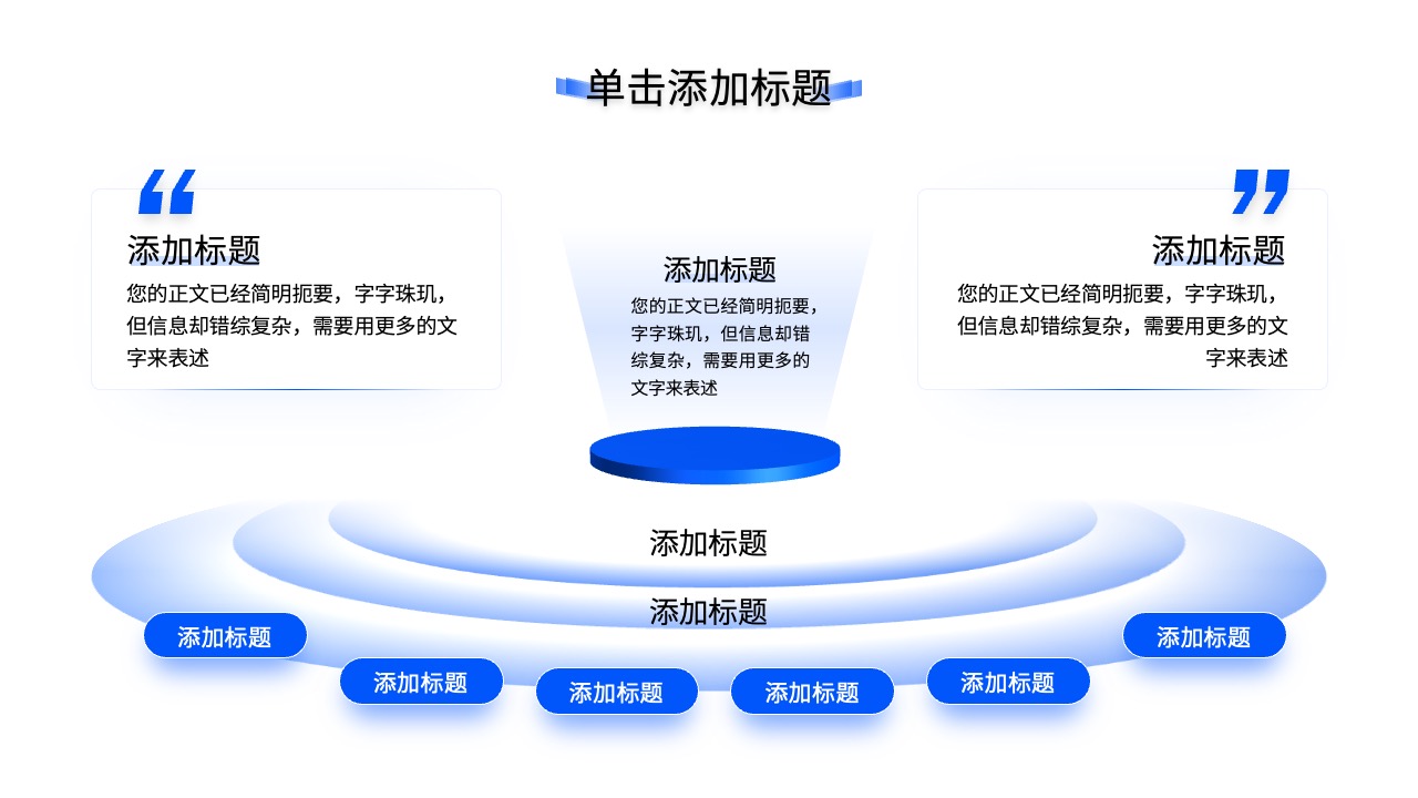 PPT模板  蓝色简约商务风个人述职报告PPT模板免费下载