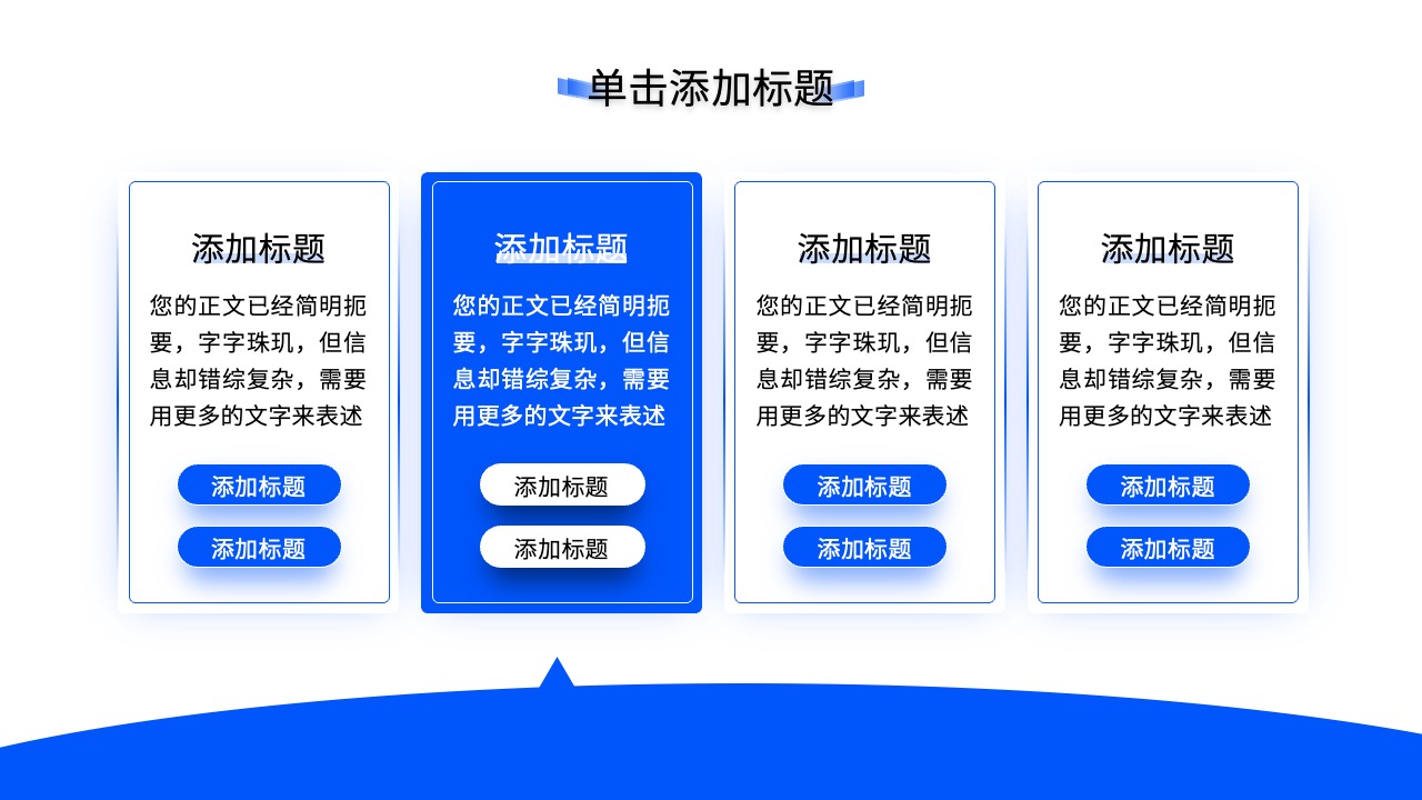 PPT模板  蓝色简约商务风个人述职报告PPT模板免费下载