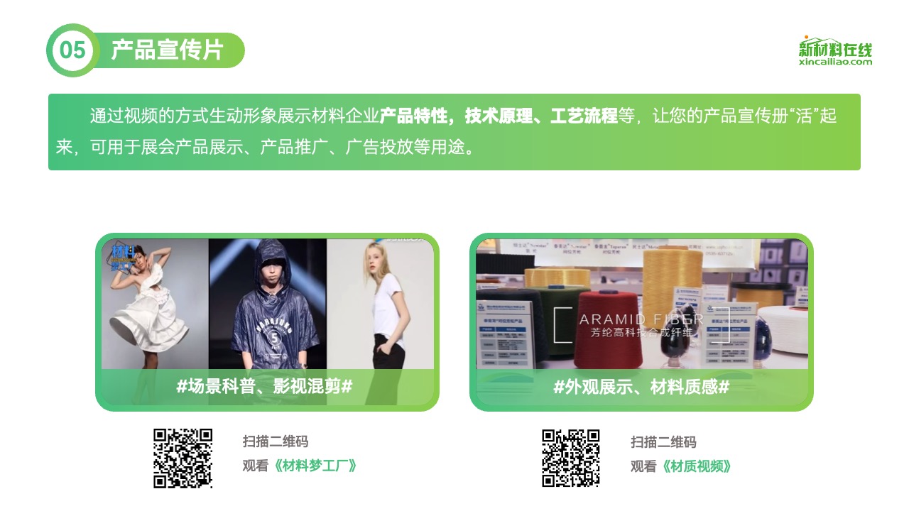 PPT模板  企业视频服务方案PPT模板免费下载