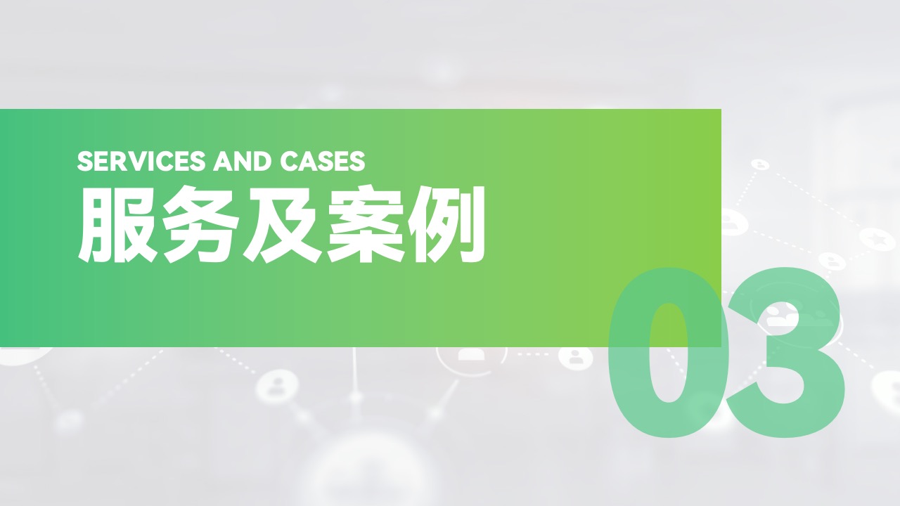 PPT模板  企业视频服务方案PPT模板免费下载