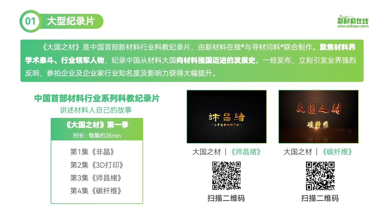 PPT模板  企业视频服务方案PPT模板免费下载