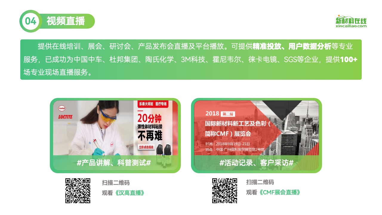 PPT模板  企业视频服务方案PPT模板免费下载