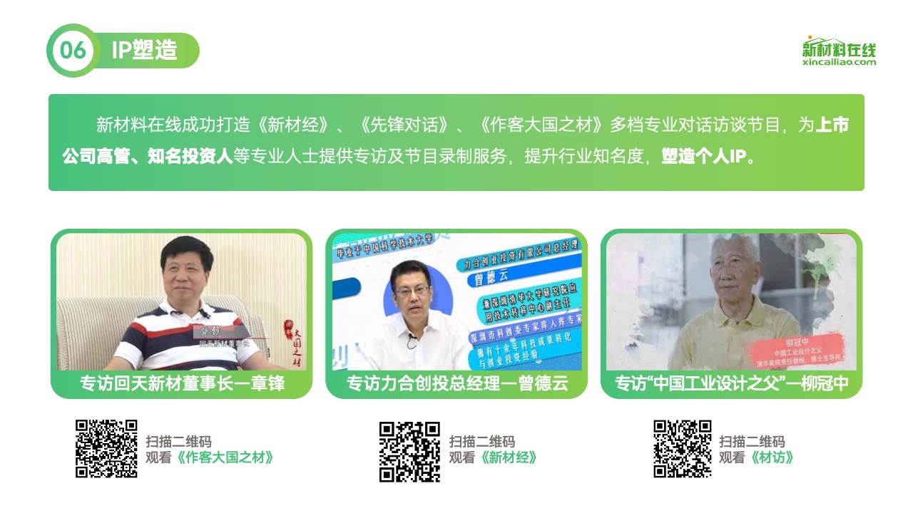 PPT模板  企业视频服务方案PPT模板免费下载