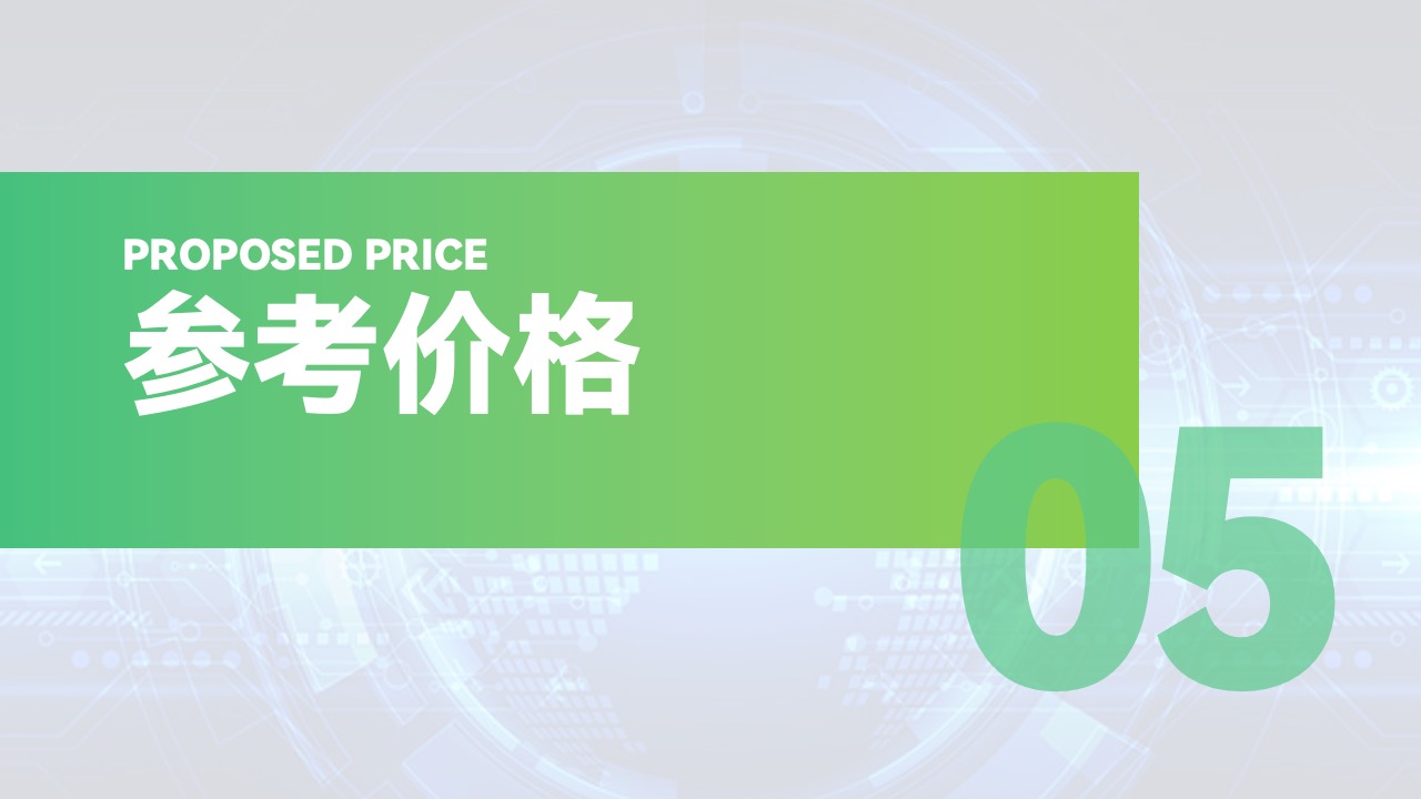 PPT模板  企业视频服务方案PPT模板免费下载