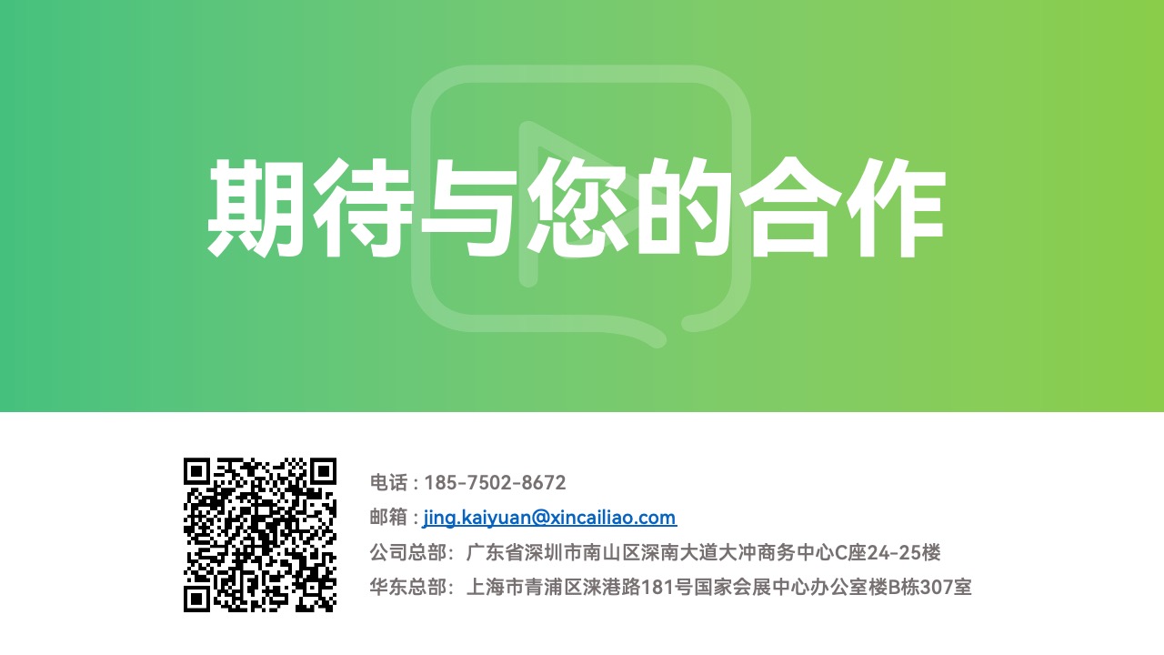 PPT模板  企业视频服务方案PPT模板免费下载
