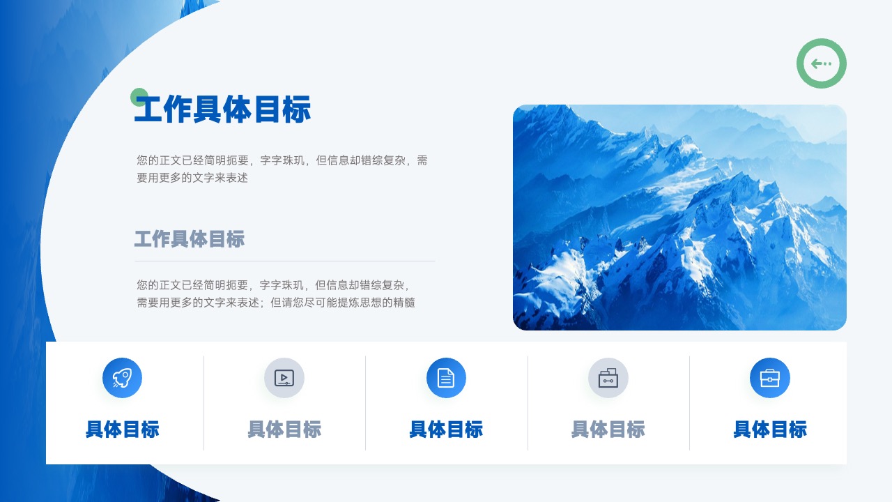 PPT模板  简约工作总结工作汇报工作计划PPT模板免费下载