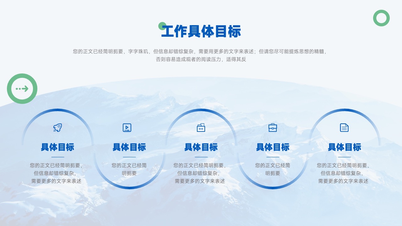 PPT模板  简约工作总结工作汇报工作计划PPT模板免费下载